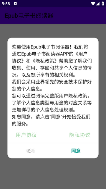 Epub电子书阅读器简约版app