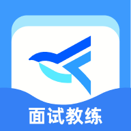 面试教练官方安卓版