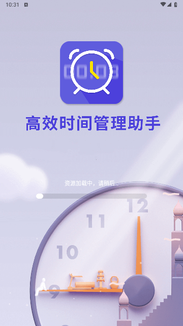 智能叫醒闹钟app官方版