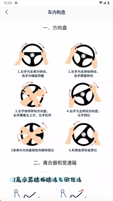 懂驾速查