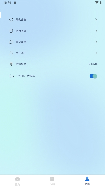极速扫描精灵