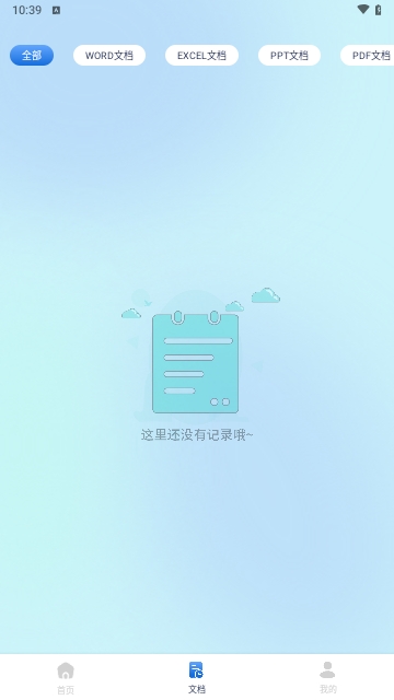 极速扫描精灵