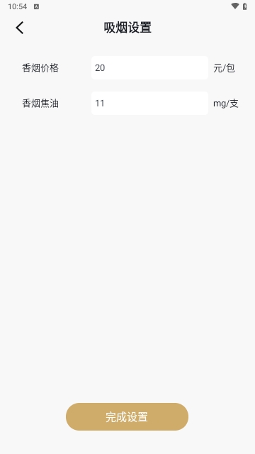 今日戒烟记录