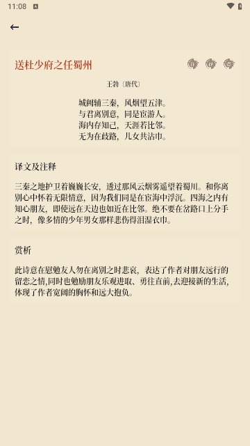 雅集诗歌