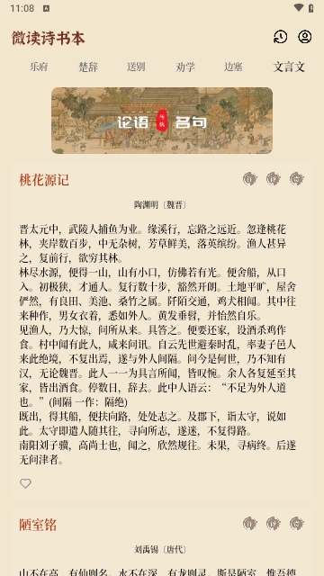 雅集诗歌