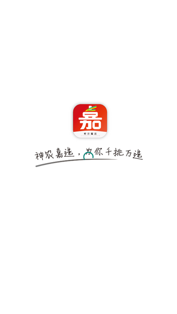 神农嘉选2025最新版app