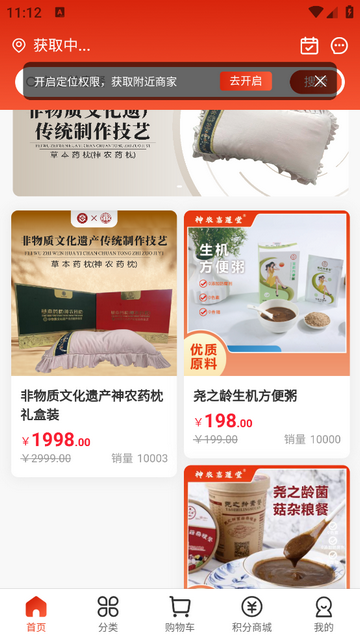 神农嘉选2025最新版app
