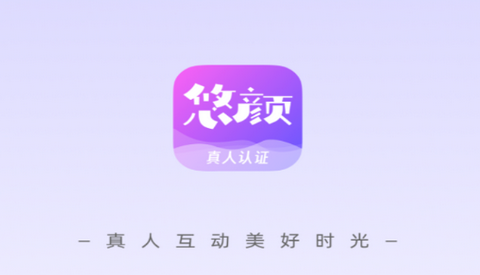 悠颜app免费版