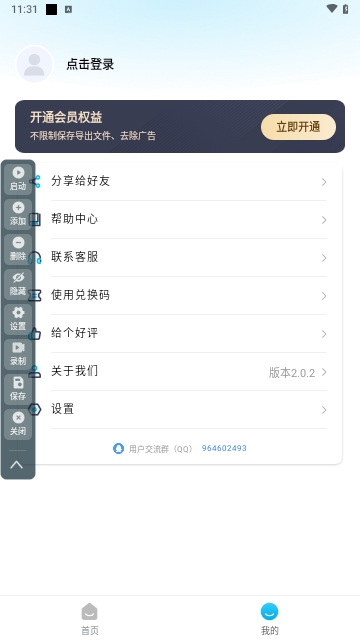 自动连点器专家