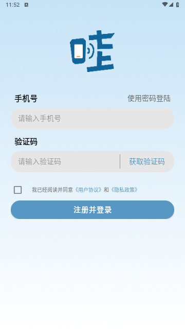 Wa云手机免费版