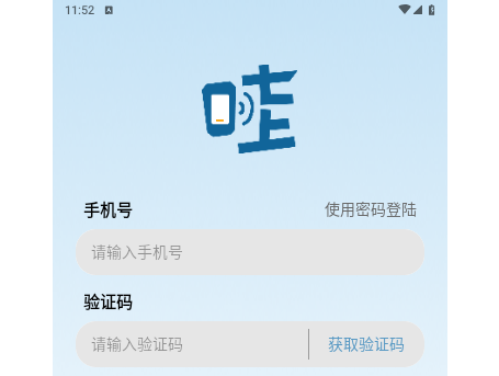 Wa云手机免费版