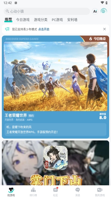 TapTapbeta版