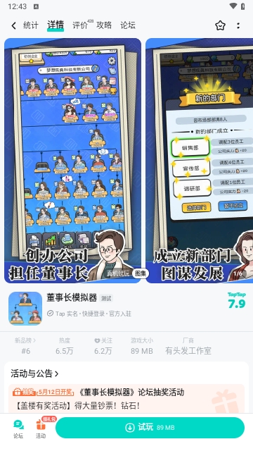 TapTapbeta版