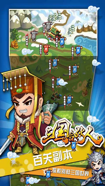 三国合伙人无限元宝版
