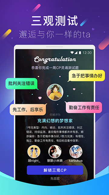 红蓝CP最新版