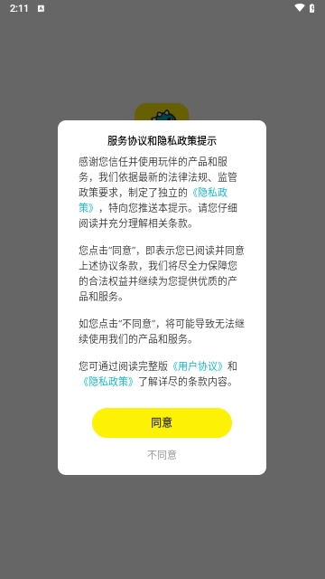 微信截图_20250423141114