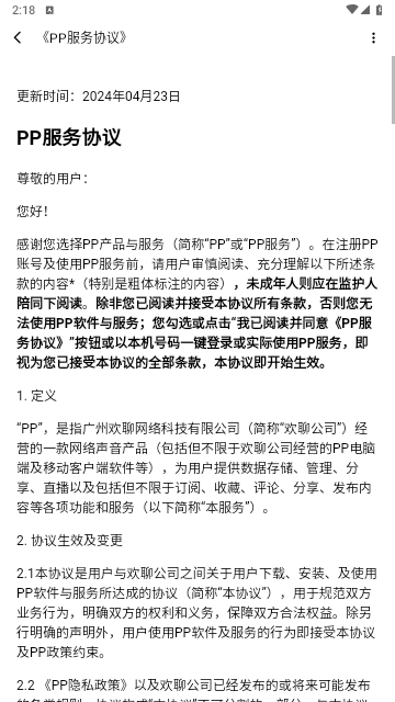 pp约玩app安卓版