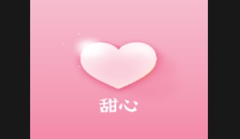 甜心可约app安卓最新版