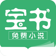 宝书网官方版