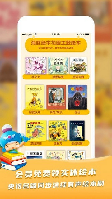 呼呼收音机官方版