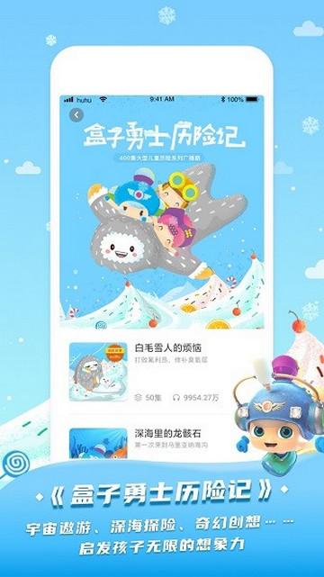 呼呼收音机官方版