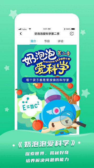 呼呼收音机官方版