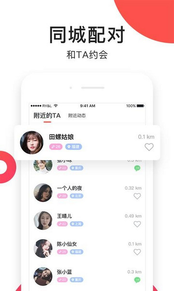 视你app视频相亲
