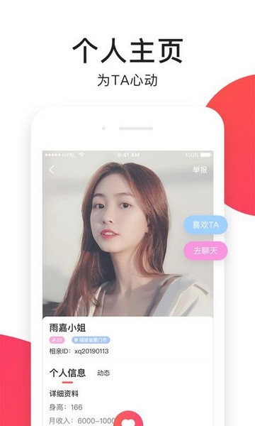 视你相亲直播平台app