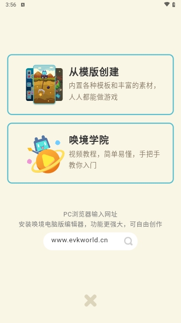 唤境