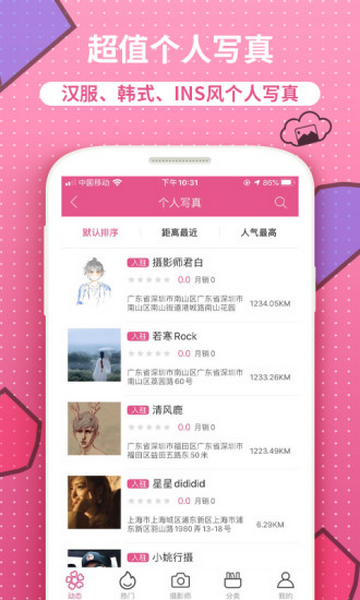 唯美女生app安卓版