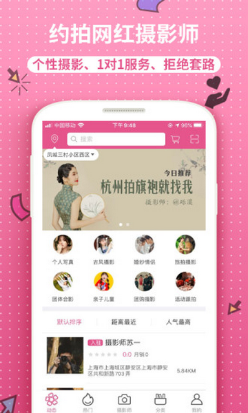 唯美女生app安卓版