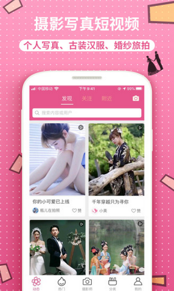 唯美女生app安卓版