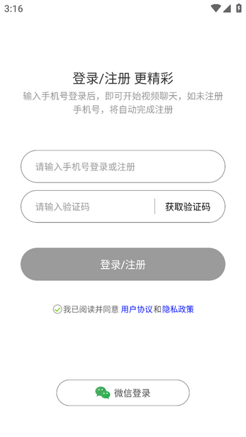 点遇app官方版