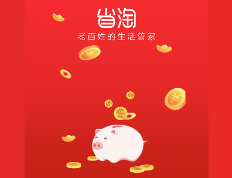 省淘app最新版