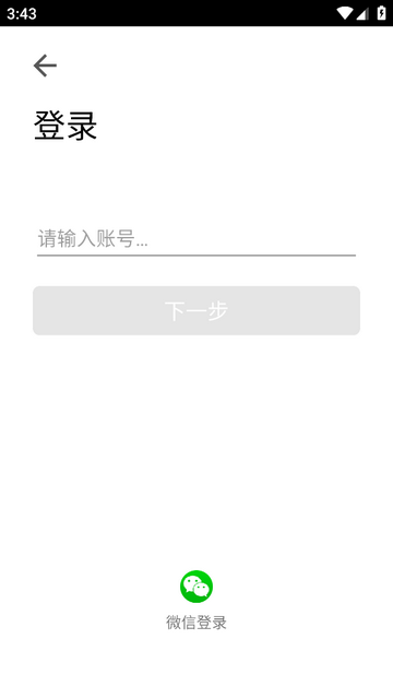 耳语漂流瓶app