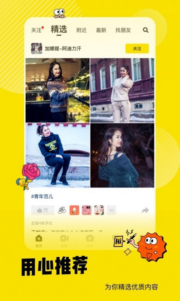好赞app
