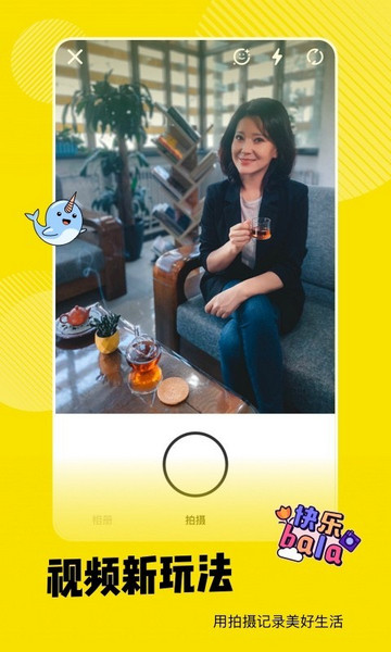 好赞app