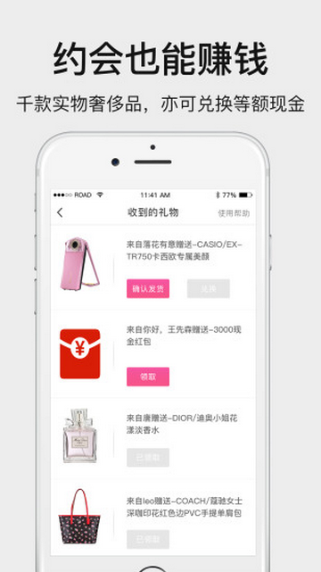 贵觅app安卓版