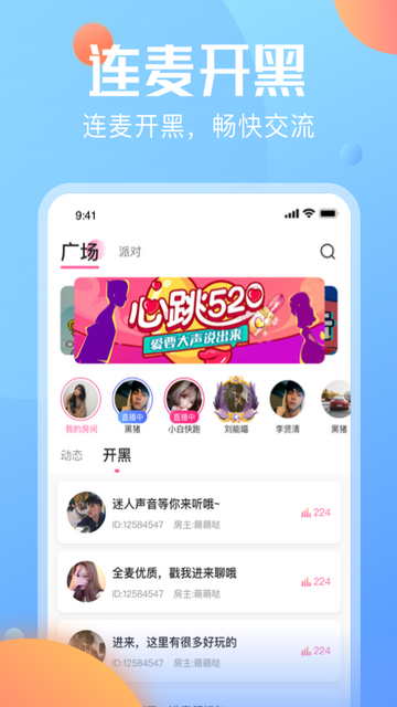 多多语音app安卓官方版