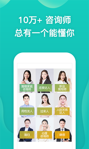 松果倾诉app最新版