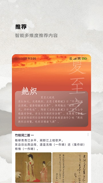 燕歌行