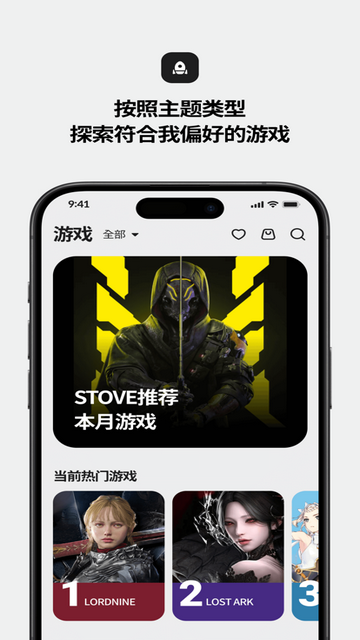 STOVE最新安卓版