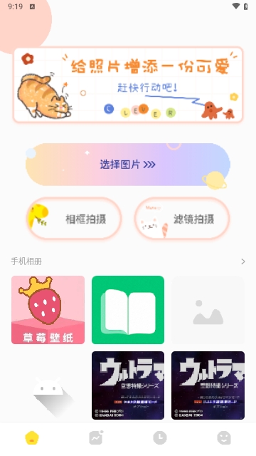相框编辑器装裱