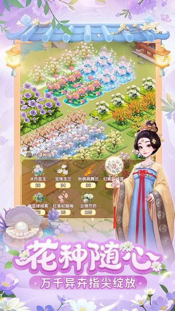 我的花园世界官方正版