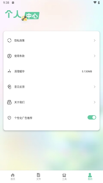 北慕工具箱