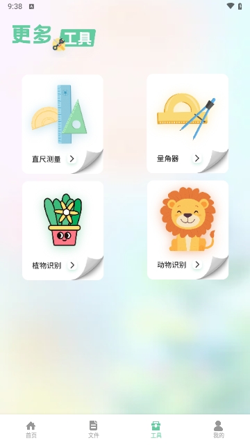 北慕工具箱