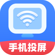 超清投屏助手app手机版