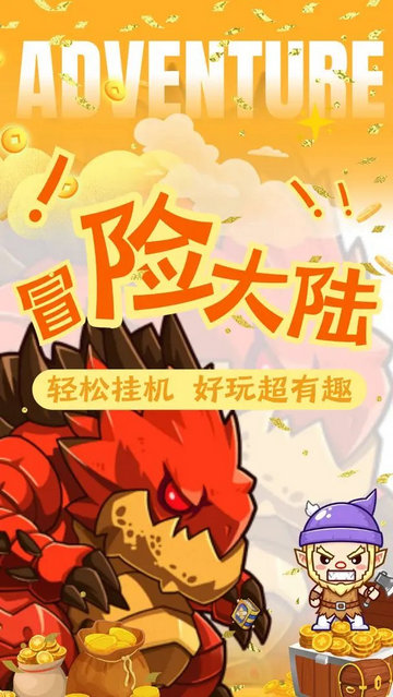 妖来也手游最新版