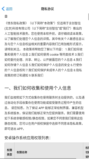 悟东