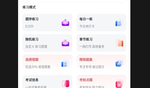 二级造价师题库网2025最新版